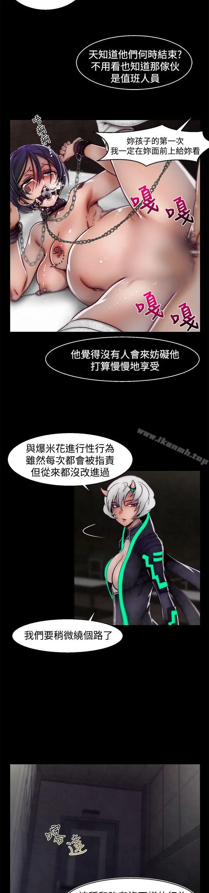 漫画《啪啪啪调教所》第17话(第2季)第17张图