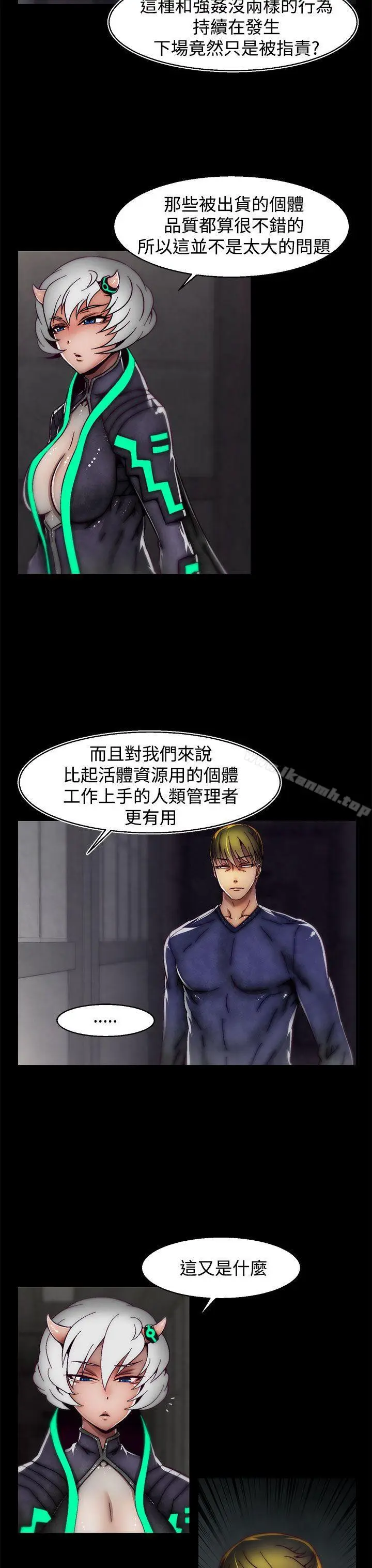 漫画《啪啪啪调教所》第17话(第2季)第18张图