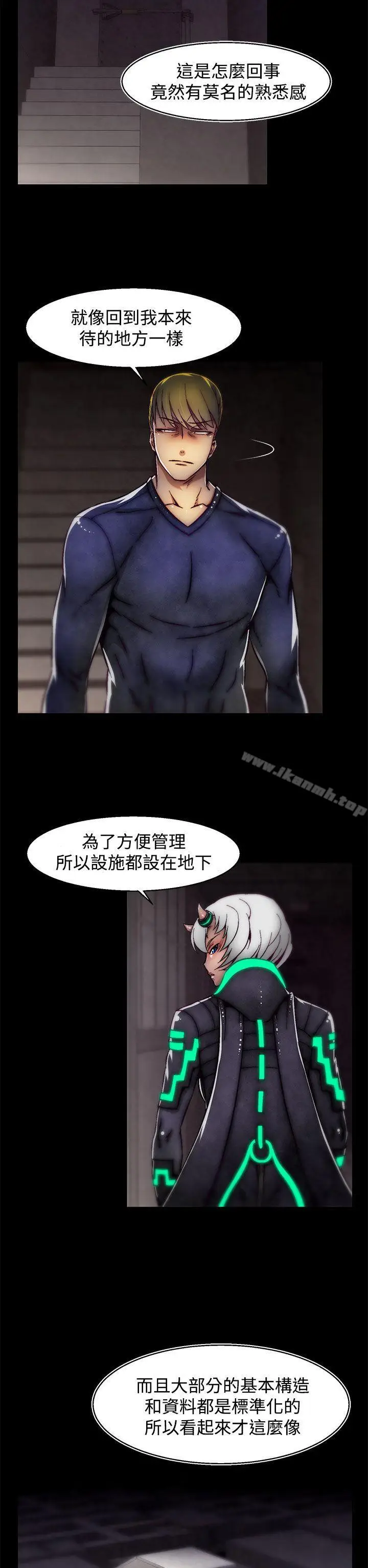 漫画《啪啪啪调教所》第17话(第2季)第2张图