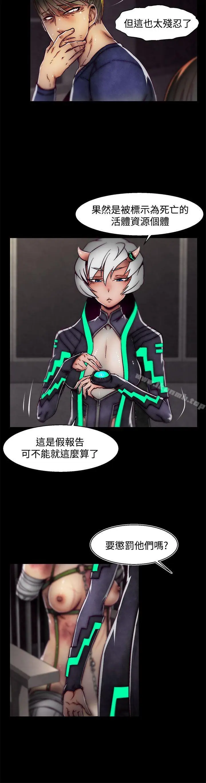 漫画《啪啪啪调教所》第17话(第2季)第20张图