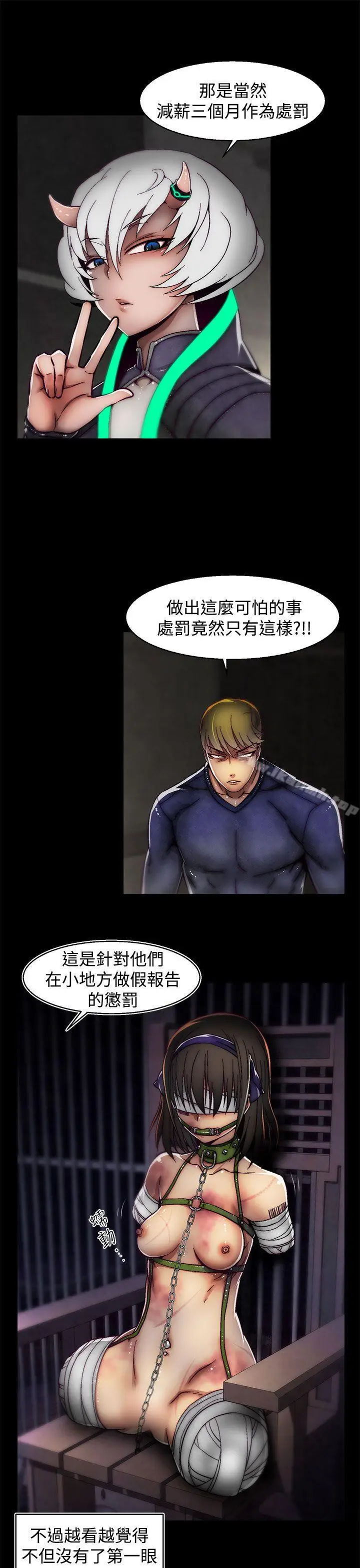 漫画《啪啪啪调教所》第17话(第2季)第21张图