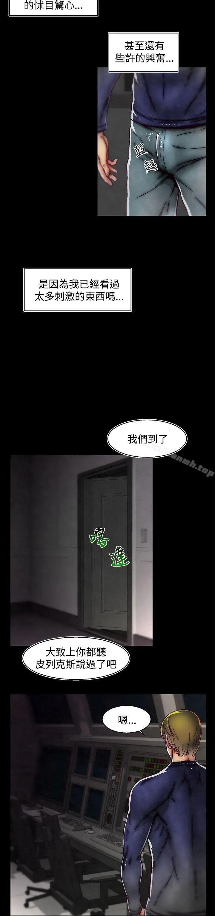漫画《啪啪啪调教所》第17话(第2季)第22张图