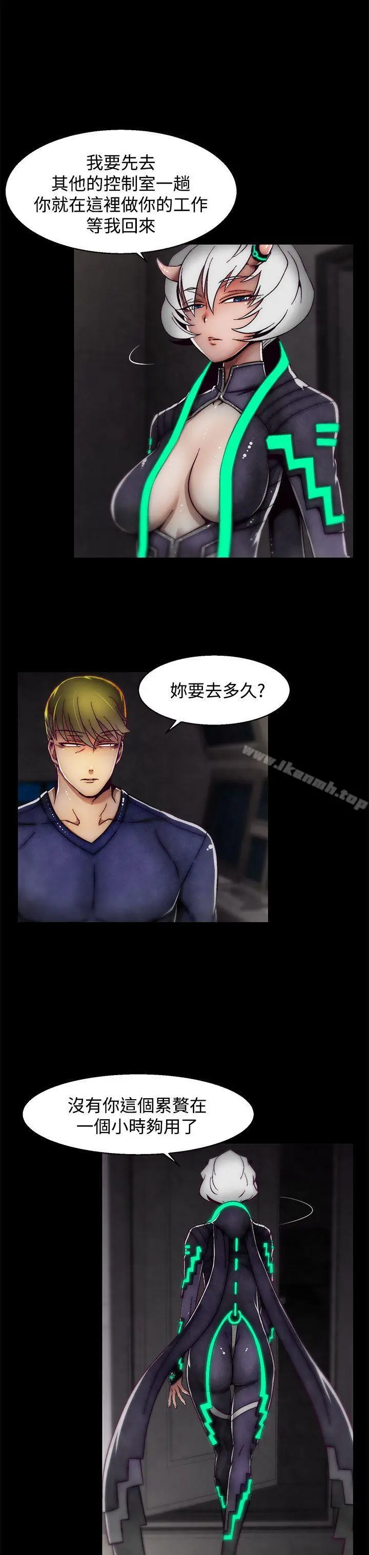 漫画《啪啪啪调教所》第17话(第2季)第23张图