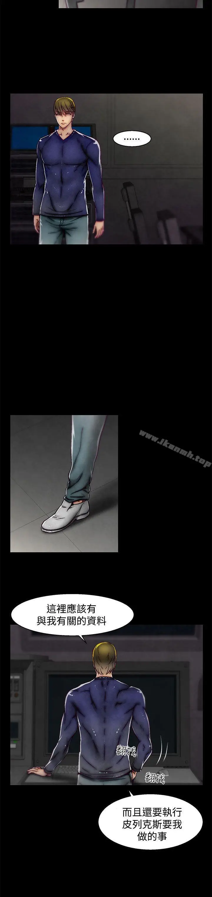 漫画《啪啪啪调教所》第17话(第2季)第24张图