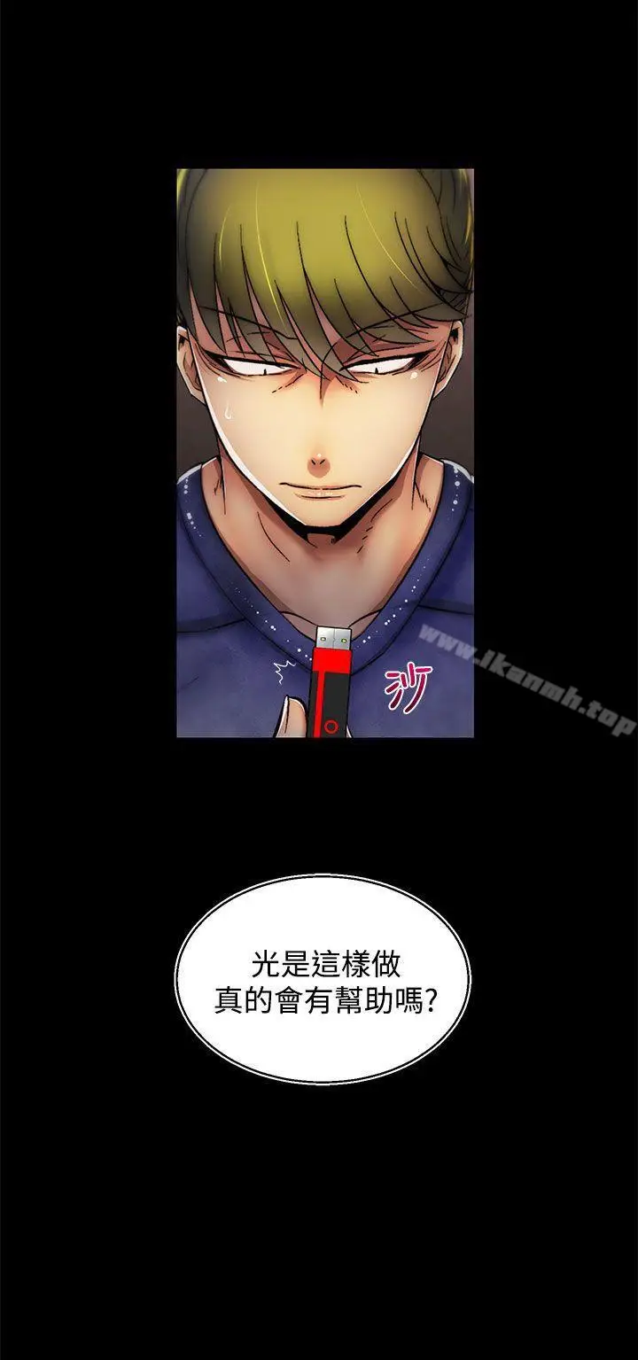 漫画《啪啪啪调教所》第17话(第2季)第25张图