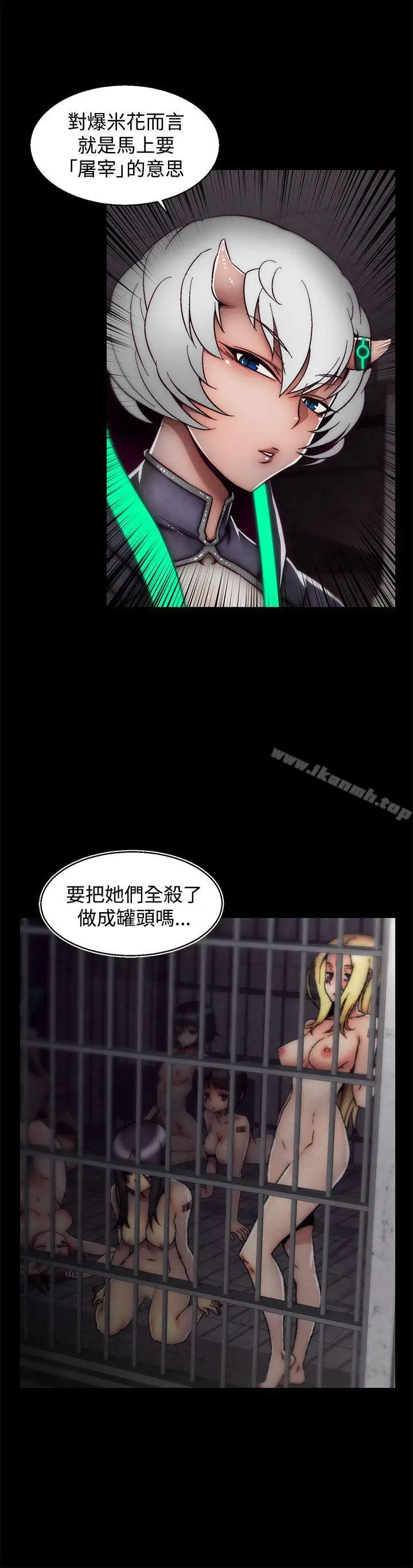 漫画《啪啪啪调教所》第17话(第2季)第5张图