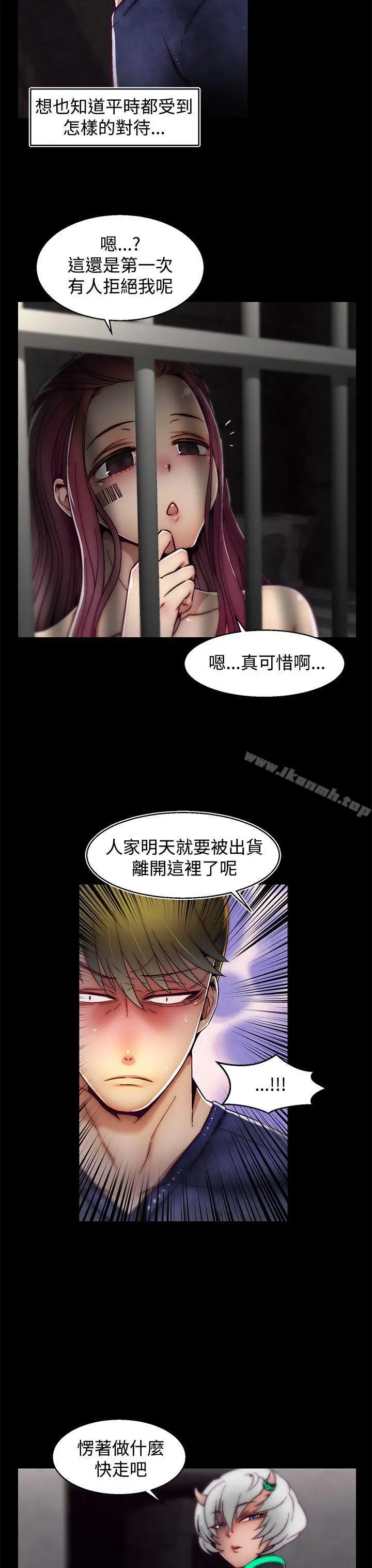 漫画《啪啪啪调教所》第17话(第2季)第9张图