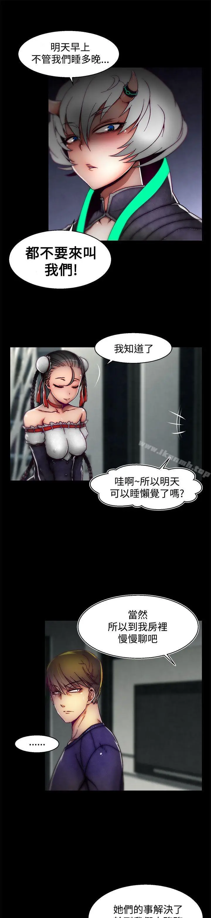 漫画《啪啪啪调教所》第18话(第2季)第11张图