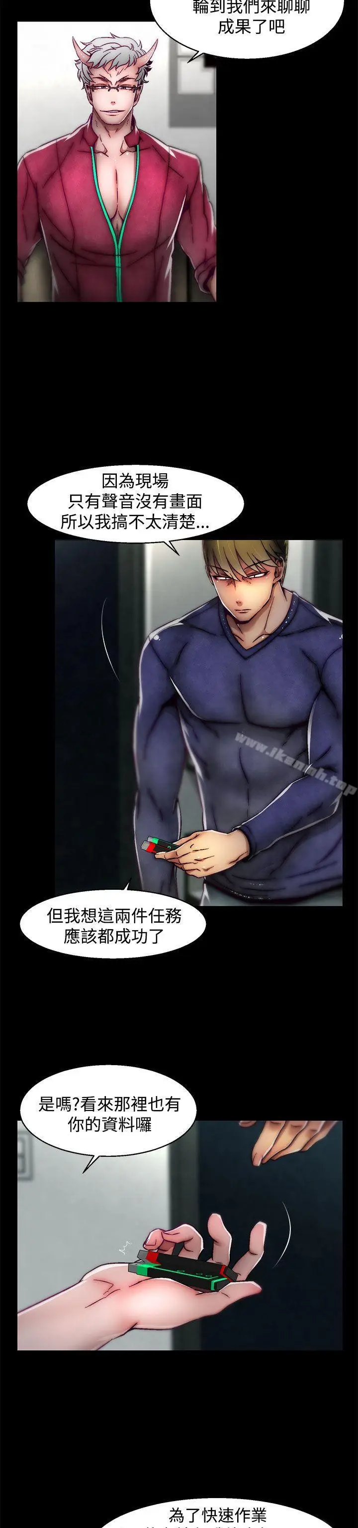 漫画《啪啪啪调教所》第18话(第2季)第12张图