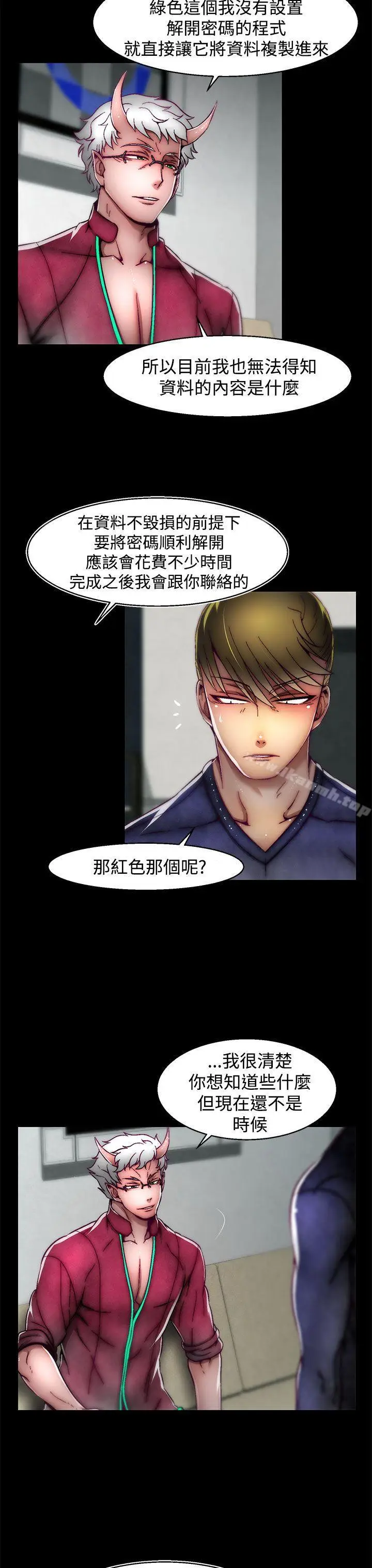 漫画《啪啪啪调教所》第18话(第2季)第13张图
