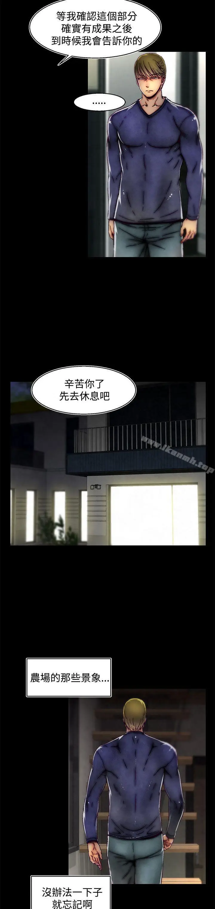 漫画《啪啪啪调教所》第18话(第2季)第14张图