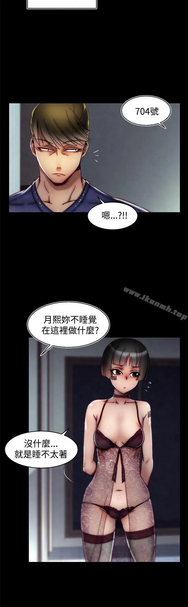 漫画《啪啪啪调教所》第18话(第2季)第15张图