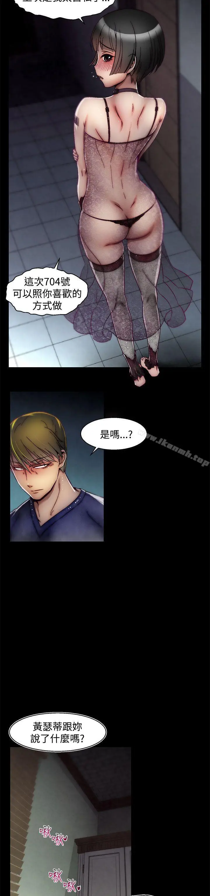 漫画《啪啪啪调教所》第18话(第2季)第17张图