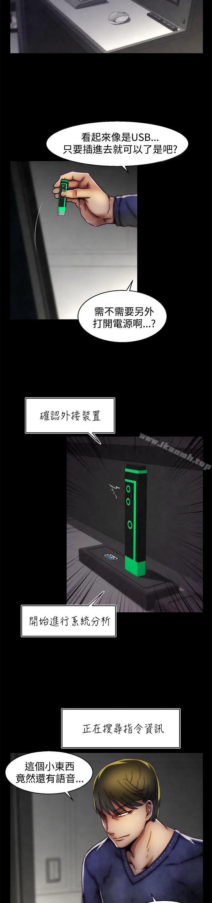 漫画《啪啪啪调教所》第18话(第2季)第2张图