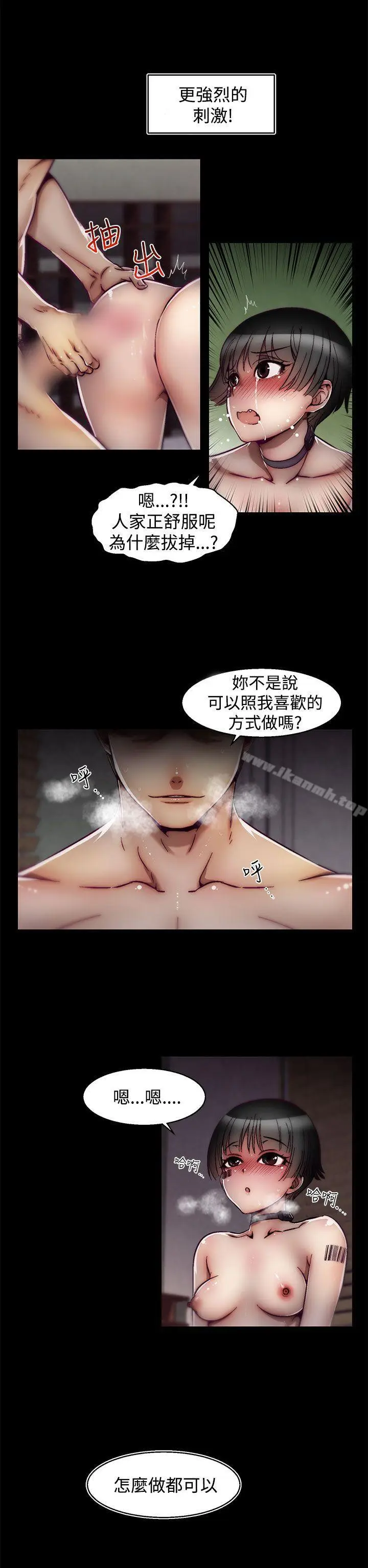 漫画《啪啪啪调教所》第18话(第2季)第22张图
