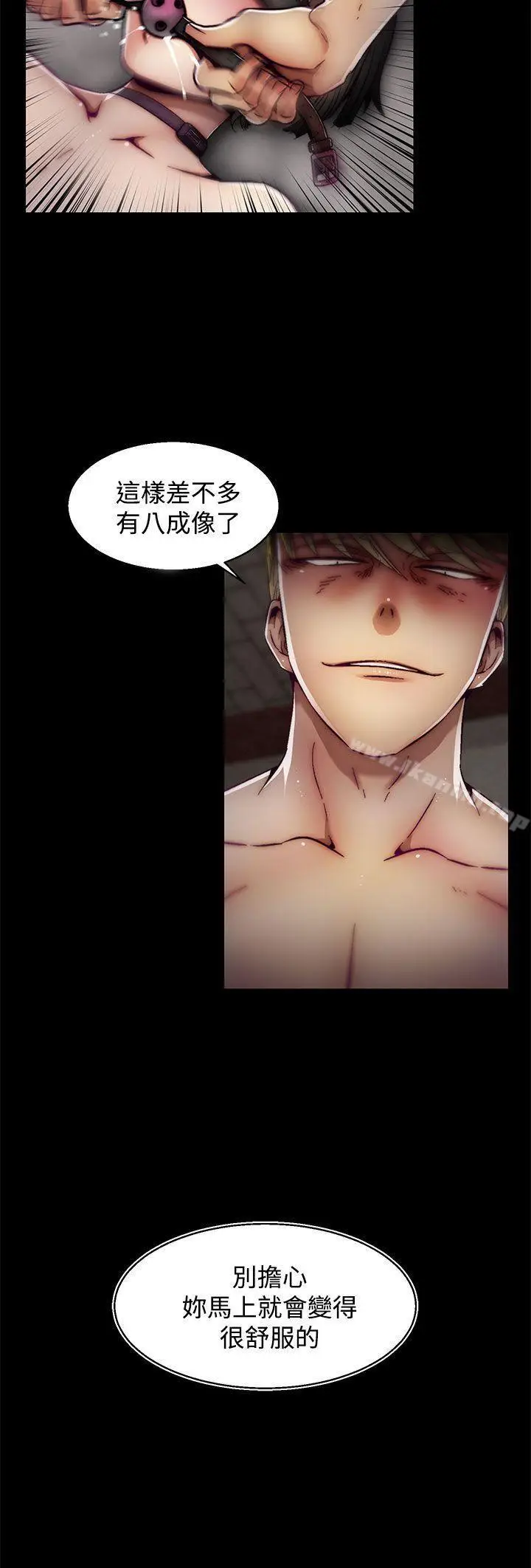 漫画《啪啪啪调教所》第18话(第2季)第24张图