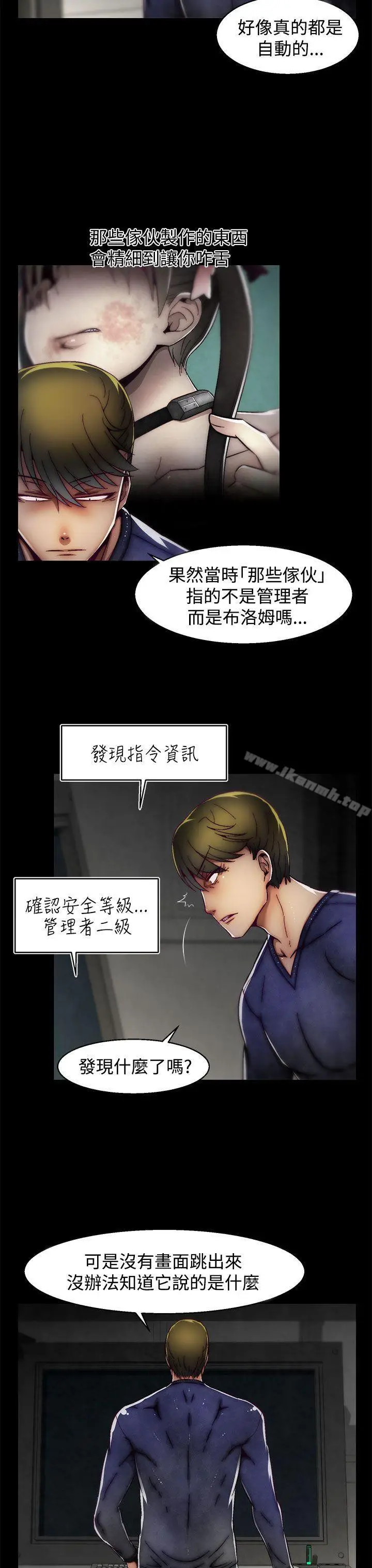 漫画《啪啪啪调教所》第18话(第2季)第3张图
