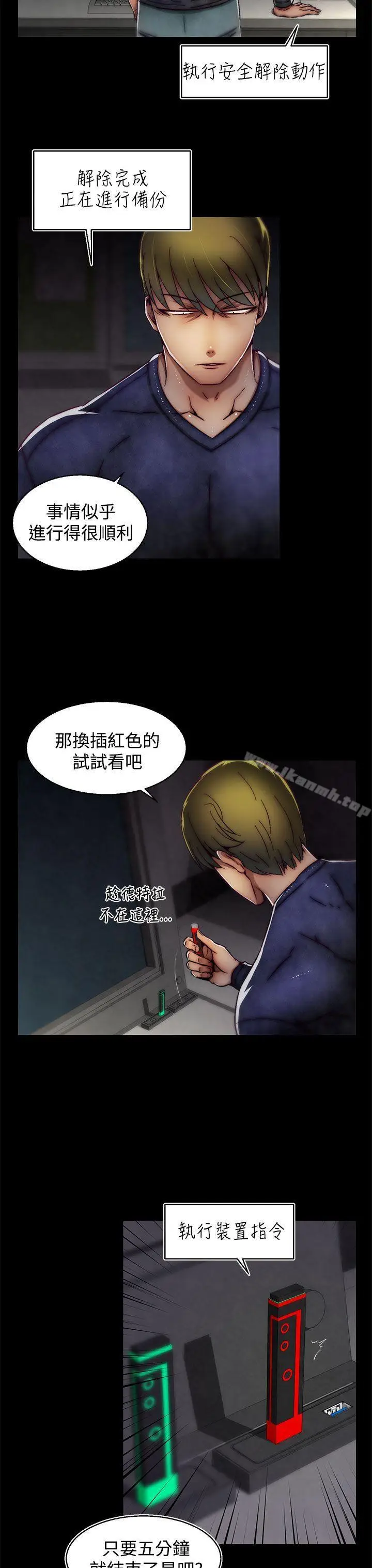 漫画《啪啪啪调教所》第18话(第2季)第4张图