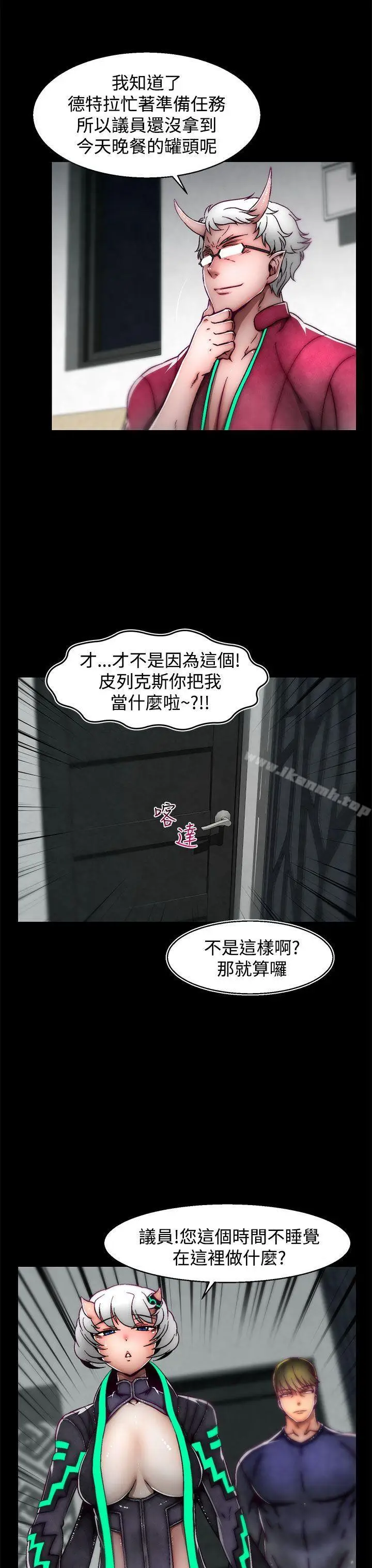 漫画《啪啪啪调教所》第18话(第2季)第8张图