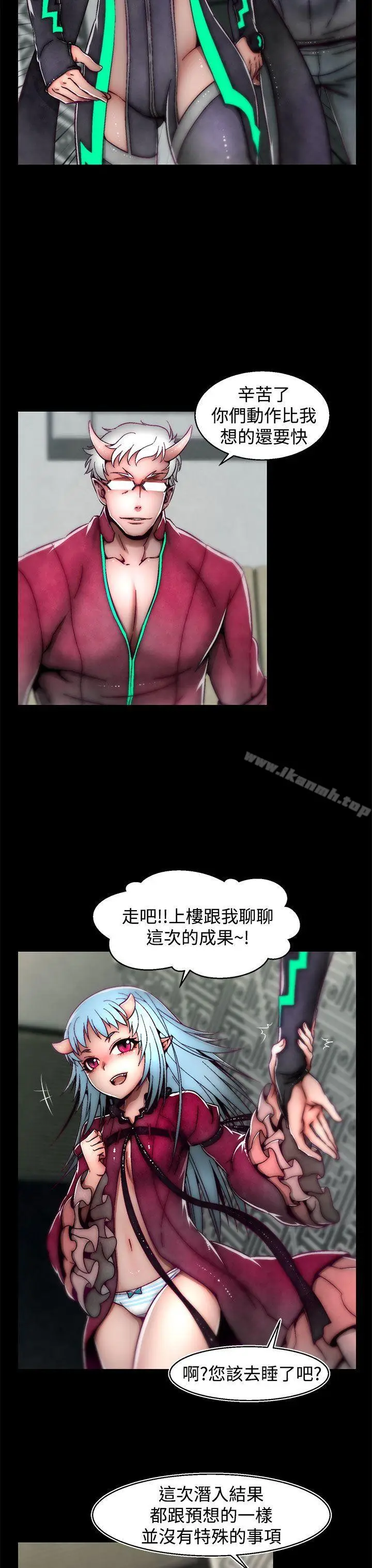漫画《啪啪啪调教所》第18话(第2季)第9张图