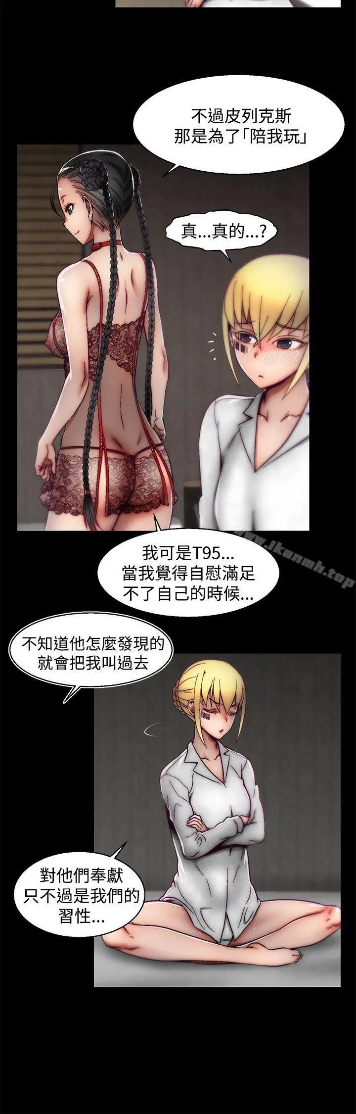 漫画《啪啪啪调教所》第19话(第2季)第10张图