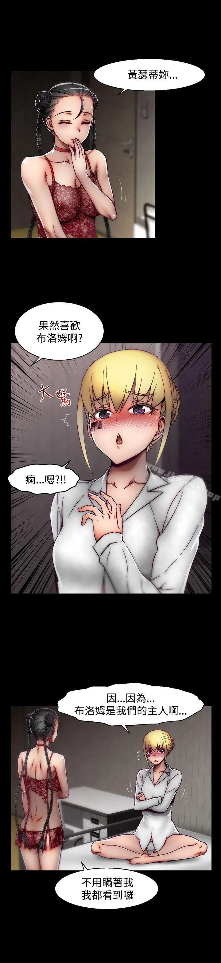 漫画《啪啪啪调教所》第19话(第2季)第11张图