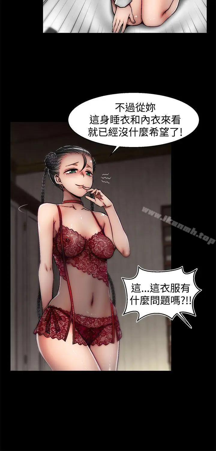 漫画《啪啪啪调教所》第19话(第2季)第15张图