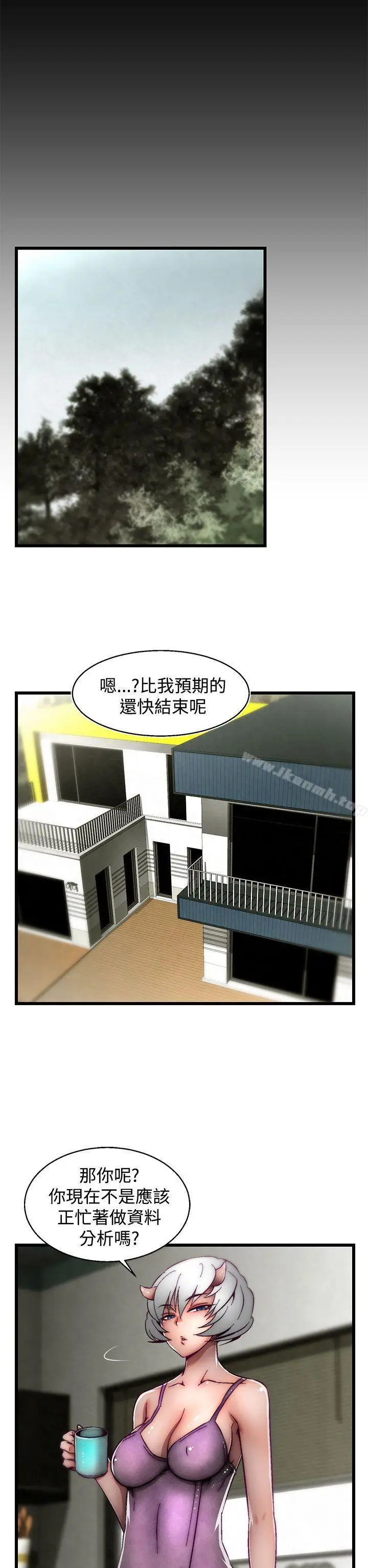 漫画《啪啪啪调教所》第19话(第2季)第17张图