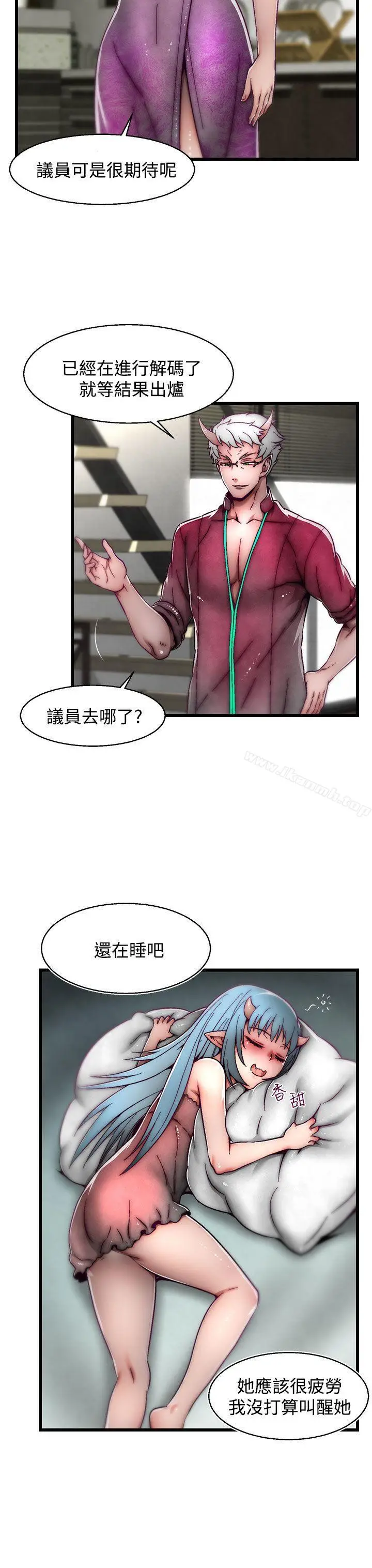 漫画《啪啪啪调教所》第19话(第2季)第18张图