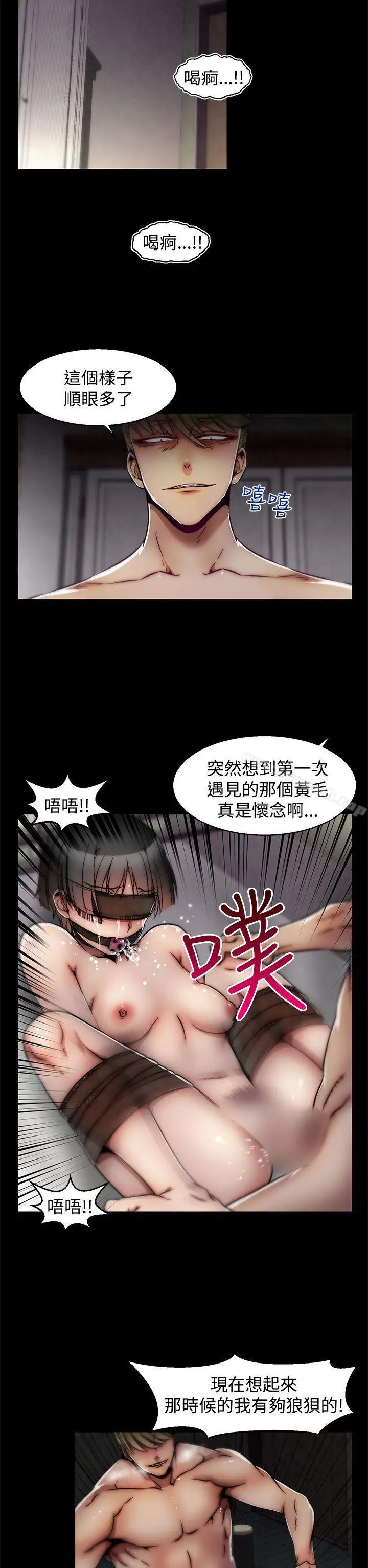 漫画《啪啪啪调教所》第19话(第2季)第2张图