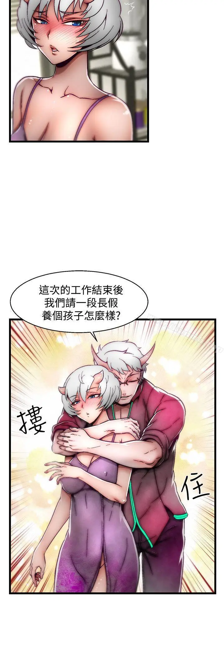 漫画《啪啪啪调教所》第19话(第2季)第20张图