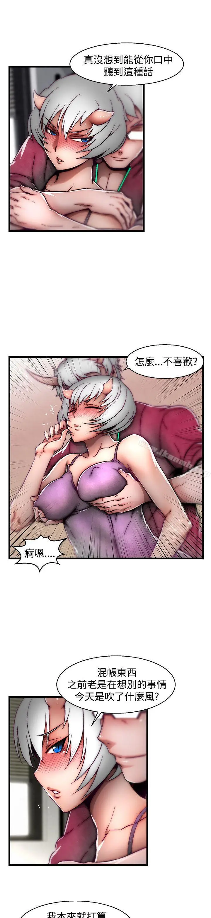 漫画《啪啪啪调教所》第19话(第2季)第21张图