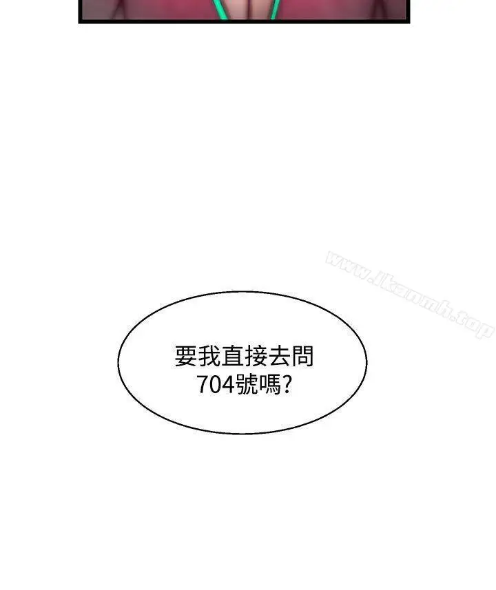 漫画《啪啪啪调教所》第19话(第2季)第25张图