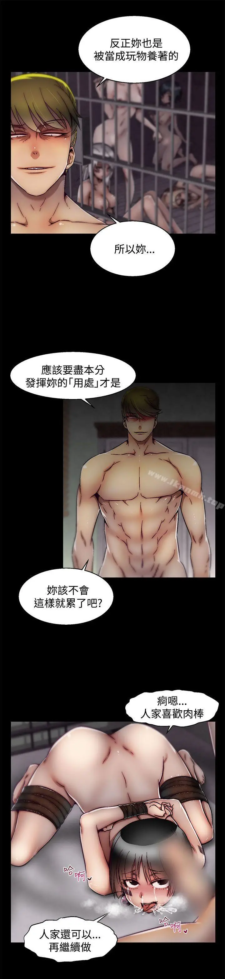 漫画《啪啪啪调教所》第19话(第2季)第6张图