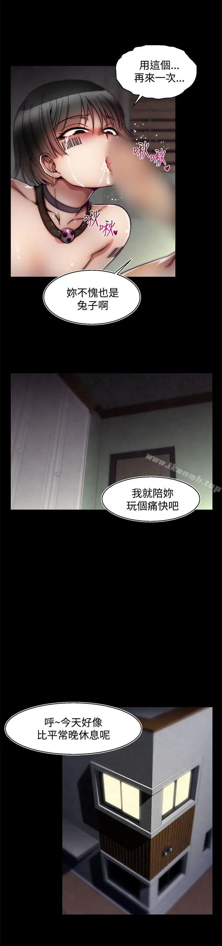 漫画《啪啪啪调教所》第19话(第2季)第7张图