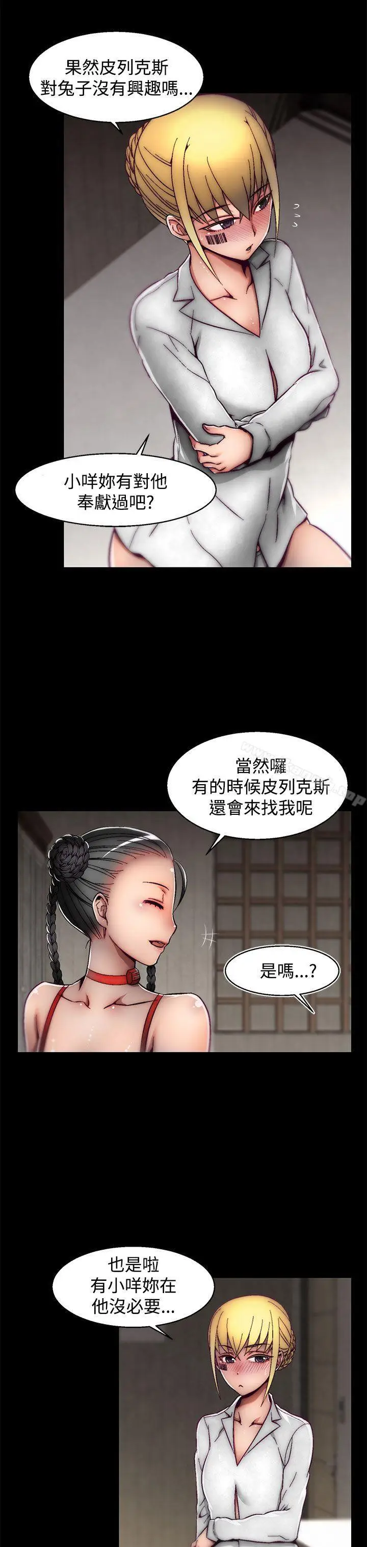 漫画《啪啪啪调教所》第19话(第2季)第9张图