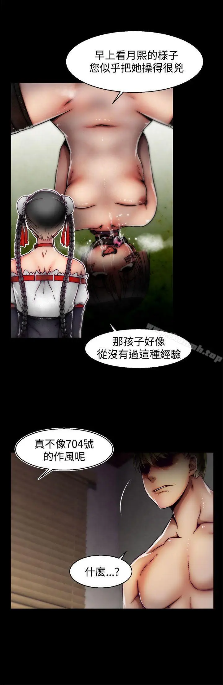 漫画《啪啪啪调教所》第20话(第2季)第10张图