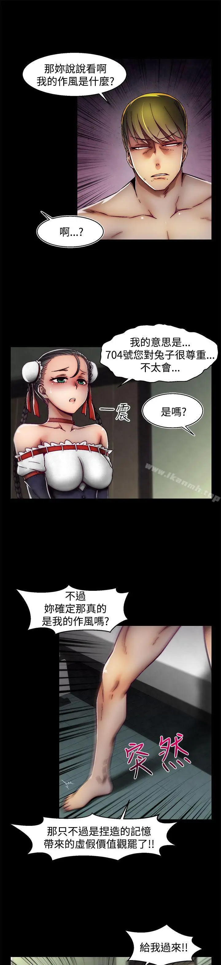 漫画《啪啪啪调教所》第20话(第2季)第11张图