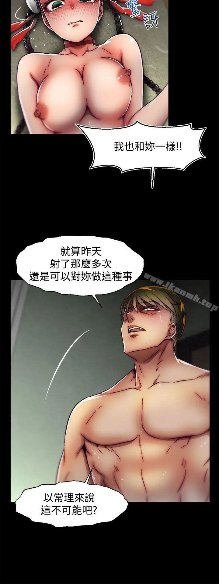 漫画《啪啪啪调教所》第20话(第2季)第15张图