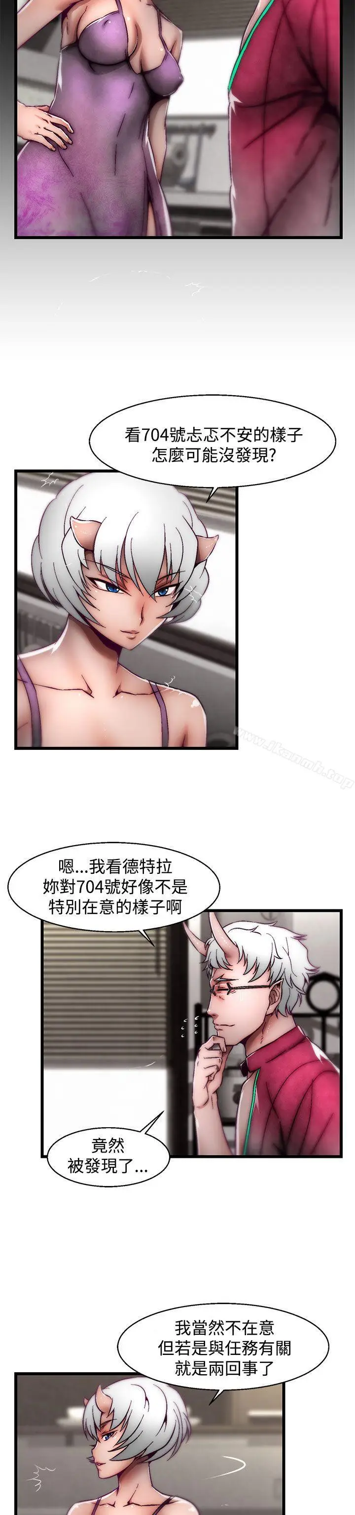 漫画《啪啪啪调教所》第20话(第2季)第2张图