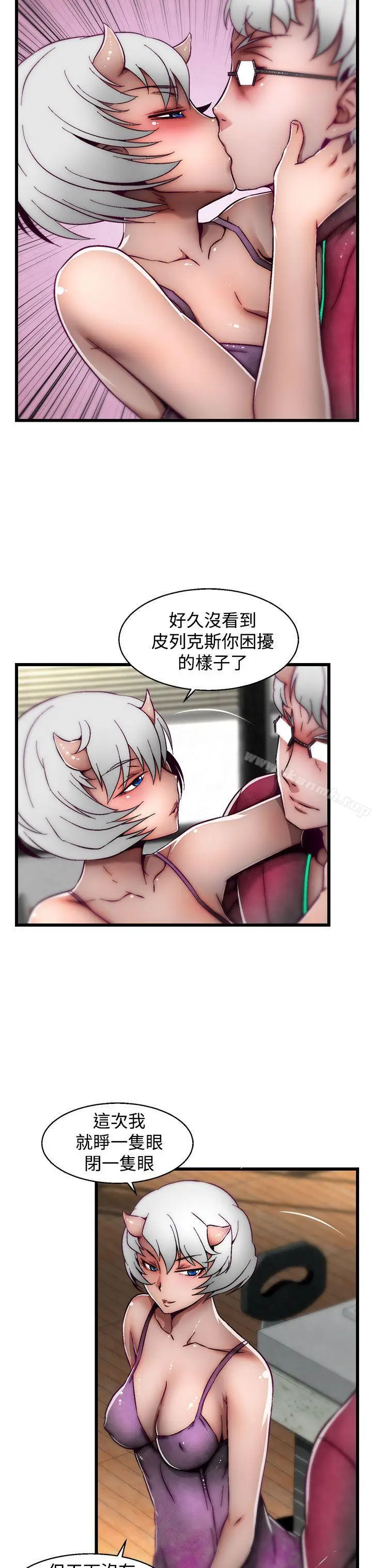 漫画《啪啪啪调教所》第20话(第2季)第4张图