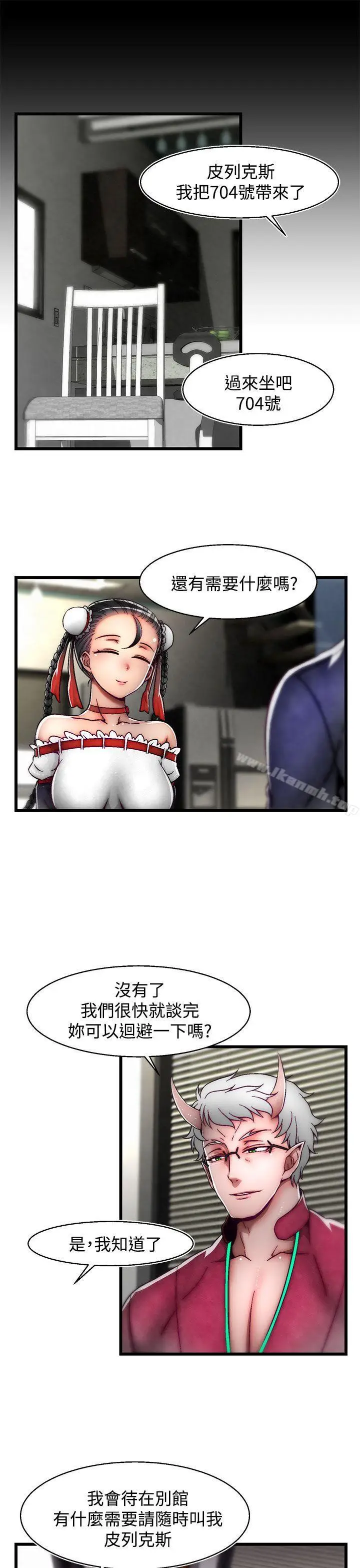 漫画《啪啪啪调教所》第21话(第2季)第11张图