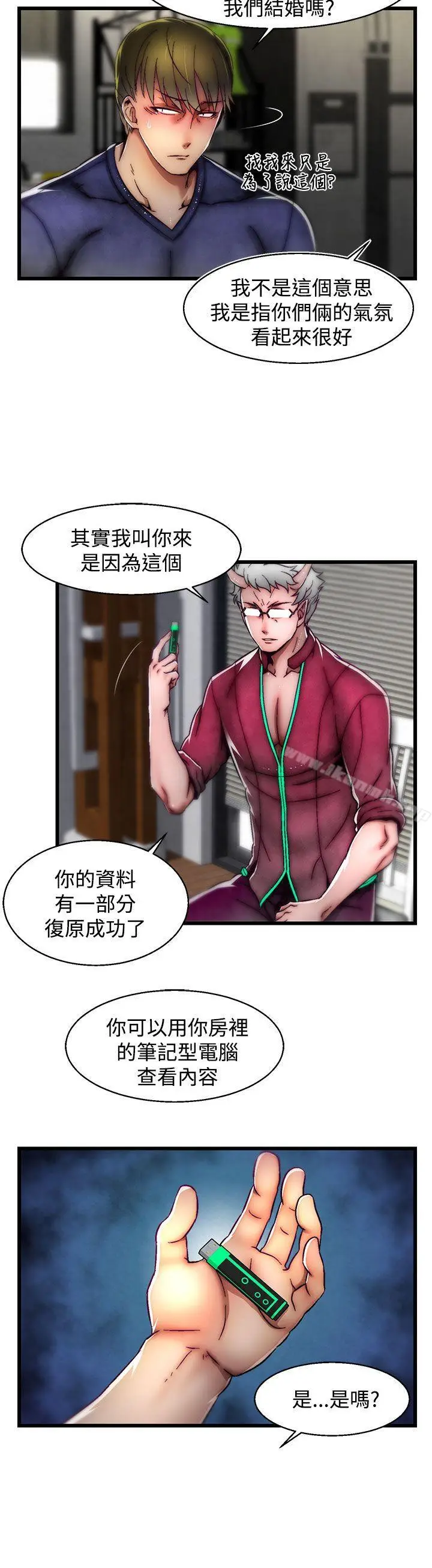 漫画《啪啪啪调教所》第21话(第2季)第15张图