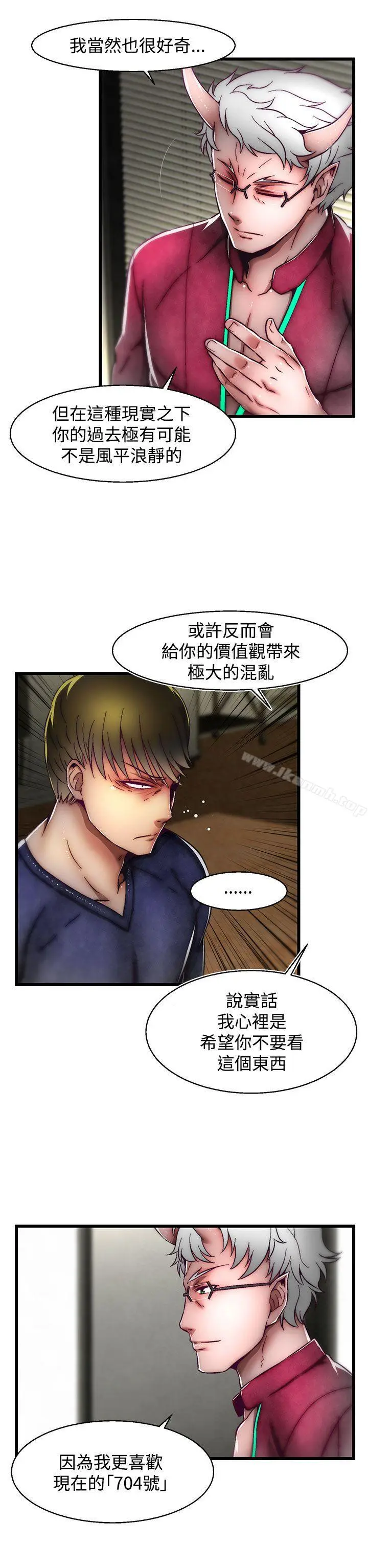 漫画《啪啪啪调教所》第21话(第2季)第17张图