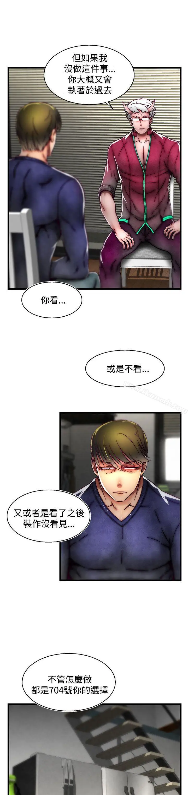 漫画《啪啪啪调教所》第21话(第2季)第18张图