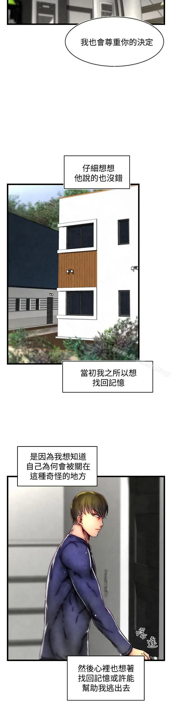 漫画《啪啪啪调教所》第21话(第2季)第19张图