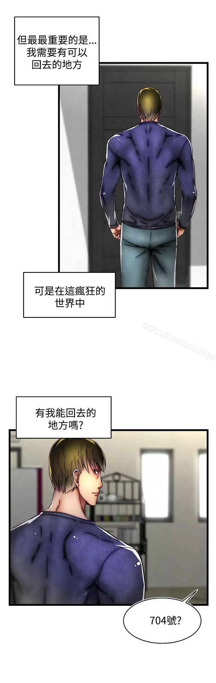 漫画《啪啪啪调教所》第21话(第2季)第20张图
