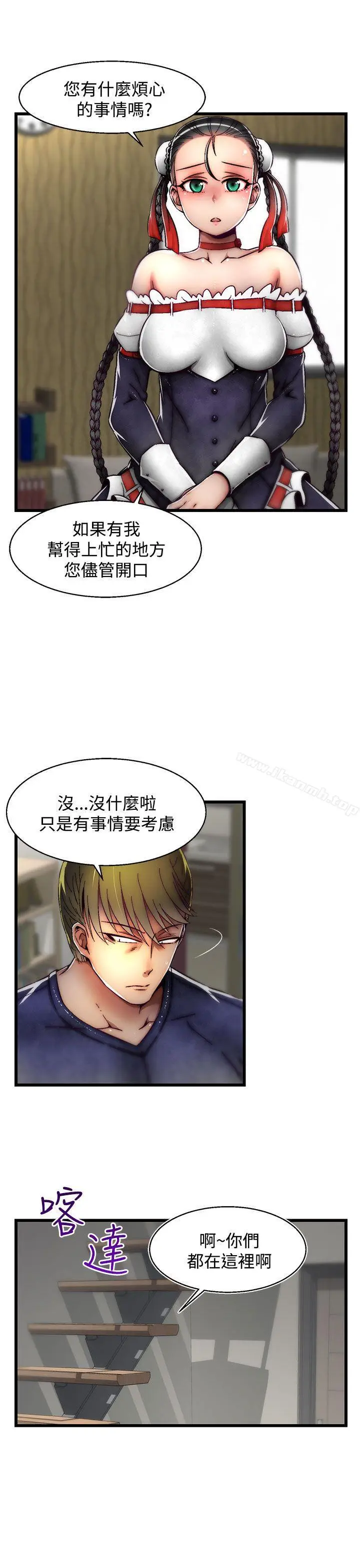 漫画《啪啪啪调教所》第21话(第2季)第21张图