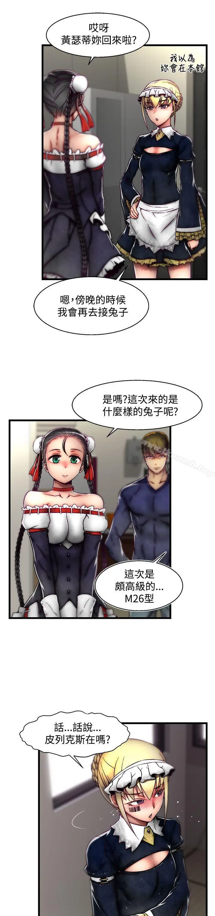 漫画《啪啪啪调教所》第21话(第2季)第22张图