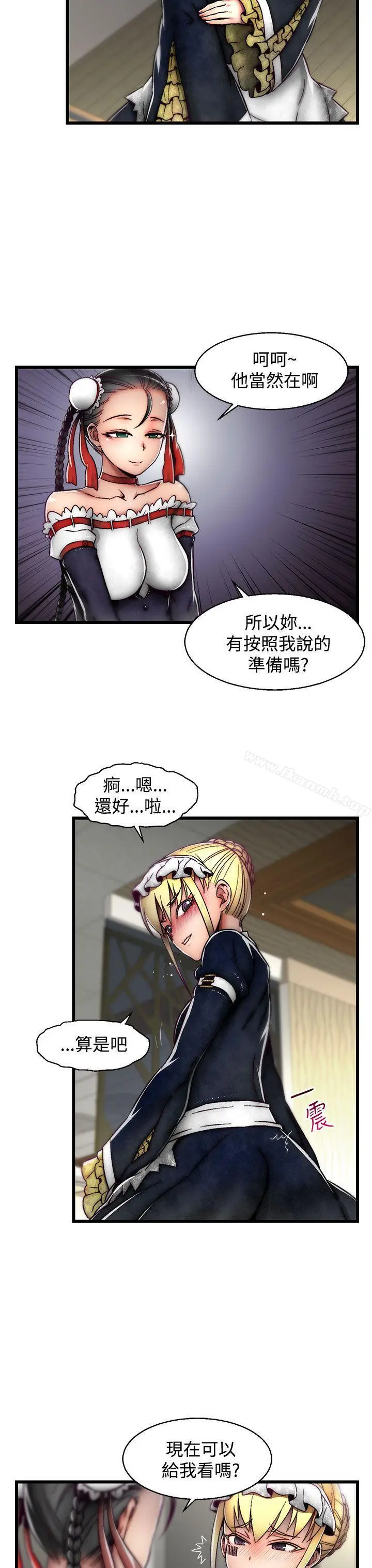 漫画《啪啪啪调教所》第21话(第2季)第23张图
